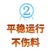 輪回烘箱不傷料
